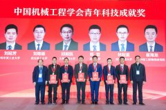 中国机械工程学会理事长、上海交通大学